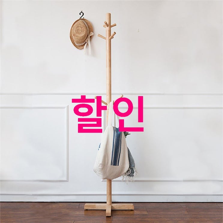지금 추천 아카시아 우드 스탠드 옷걸이 할인받기 지금 추천 아카시아 우드 스탠드 옷걸이 할인받기