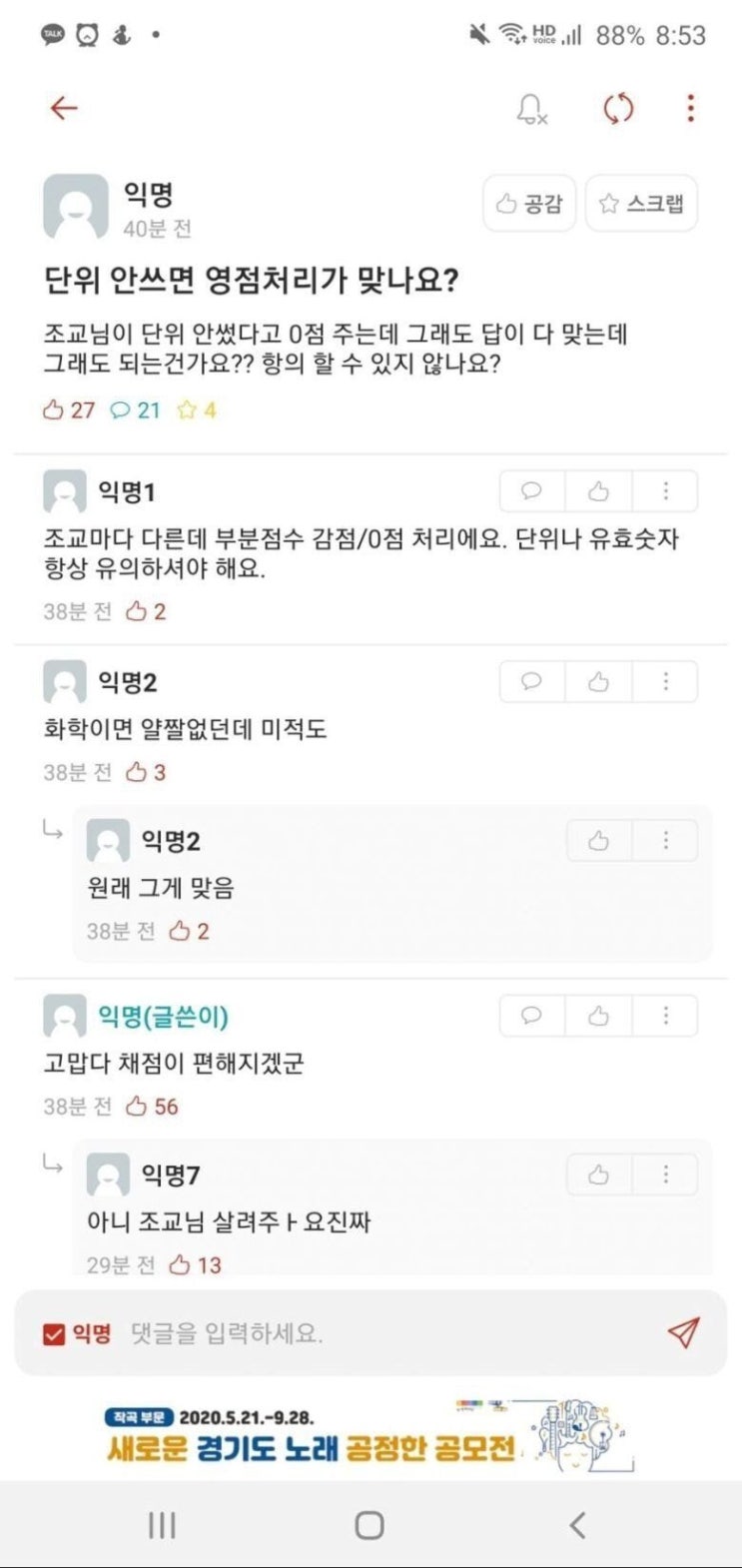  단위 안쓰면 영점처리가 맞나요?