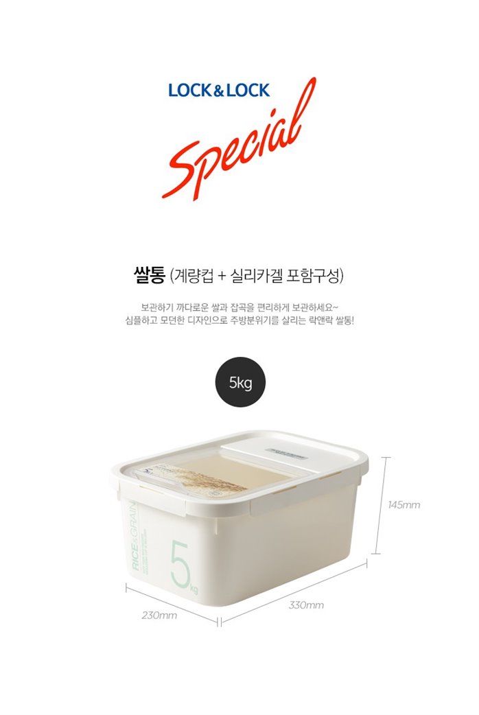 베스트5핫템 락앤락 쌀통 잡곡통 10kg 5kg 세트! 직접만나보니! 베스트5핫템 락앤락 쌀통 잡곡통 10kg 5kg 세트! 직접만나보니!