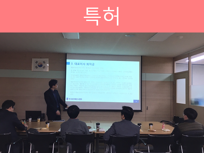  코스닥시장과 특허출원??