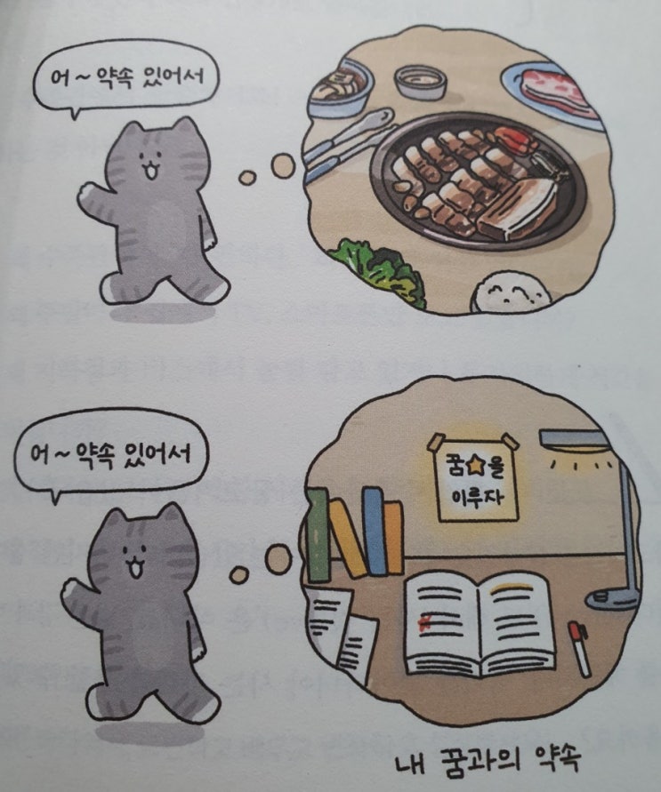  미라클 모닝 14일