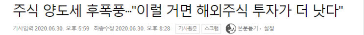 2020.07.01 주식테마뉴스정리 2020.07.01 주식테마뉴스정리