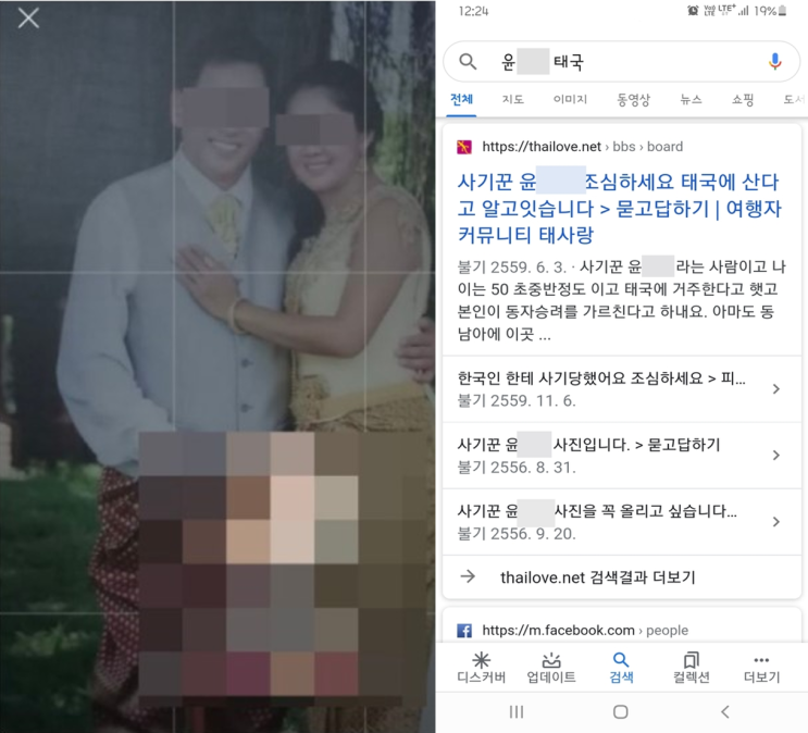 "아내가 왕실 공주" 태국서 한인대상 600억대 사기친 50대 "아내가 왕실 공주" 태국서 한인대상 600억대 사기친 50대