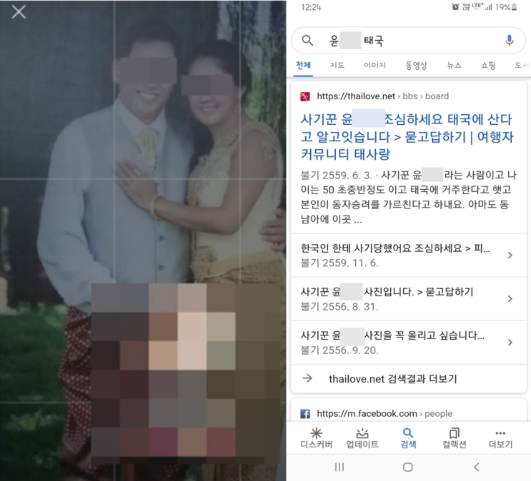 "아내가 왕실 공주" 태국서 한인대상 600억대 사기친 50대