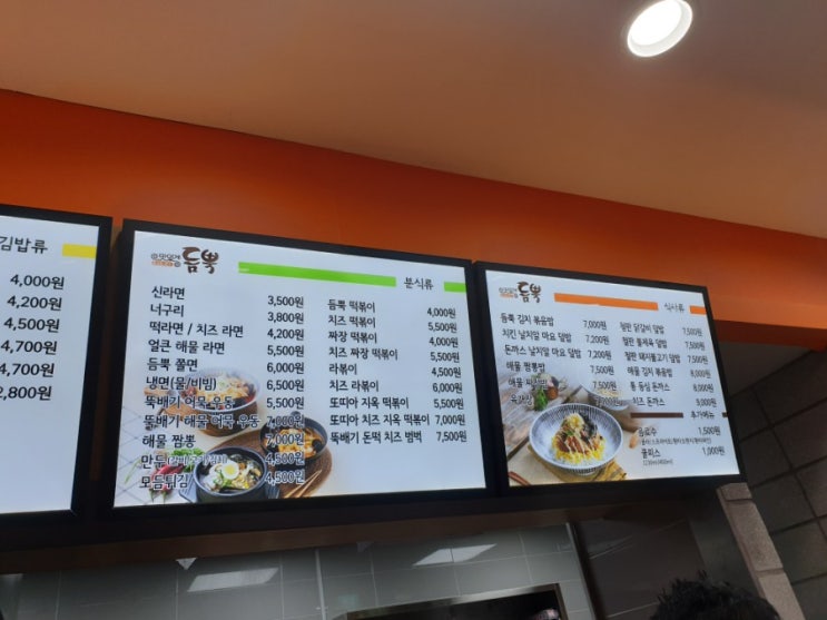 인천서구모다아울렛 분식점 맛있게 듬뿍방문후기 (찐리뷰) 인천서구모다아울렛 분식점 맛있게 듬뿍방문후기 (찐리뷰)