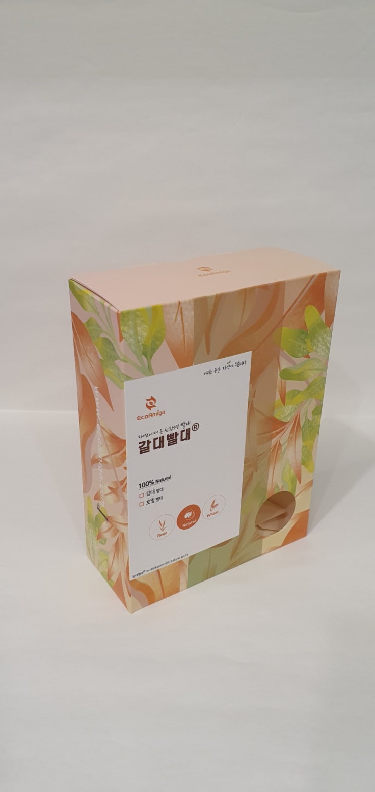 친환경빨대 갈대빨대 패키지