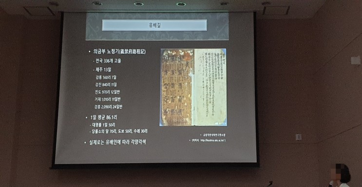 역사문화박물관대학. 제5강좌 조선시대 유배 이야기 -배근휘