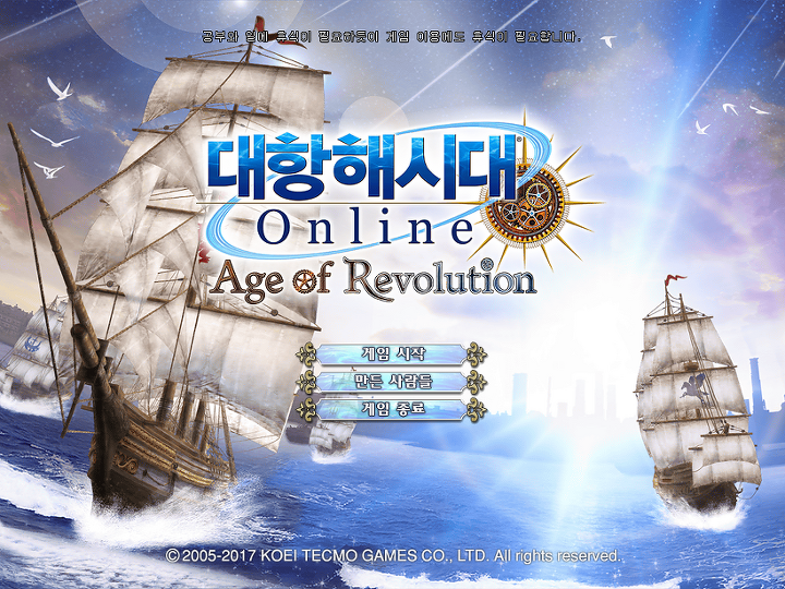  쉽고 간단하고 확실한 코에이테크모 대항해시대 온라인(Uncharted Waters Online) 다클 하는법 최신 버전