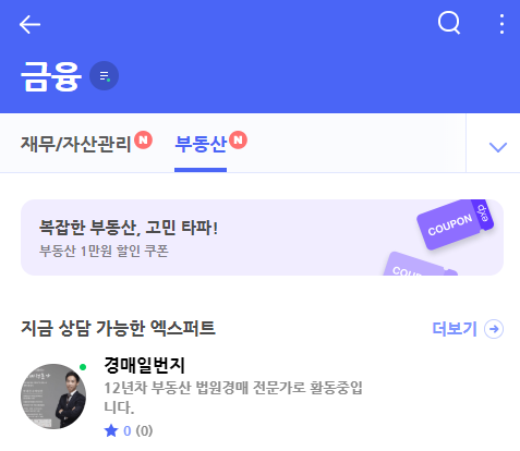 [지식인] 부동산 상담 3