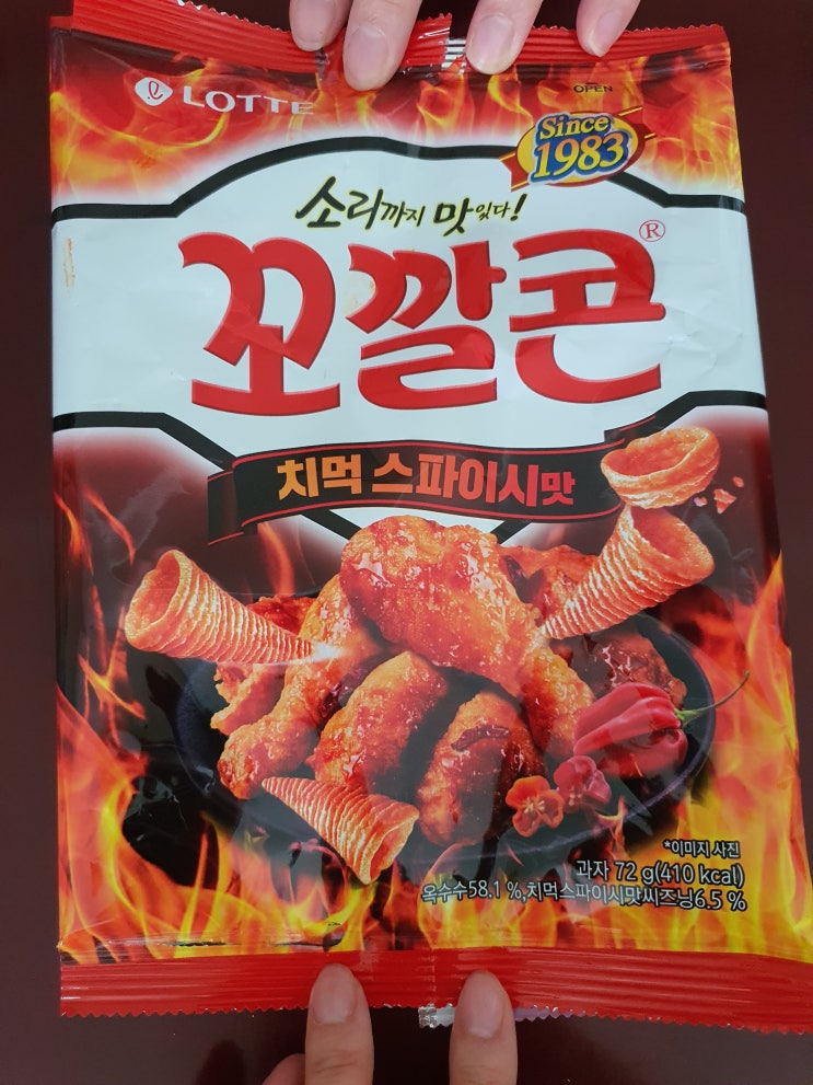  [ 내돈내산 ] 소리까지 맛있다! 꼬깔콘 치먹 스파이시 맛 후기