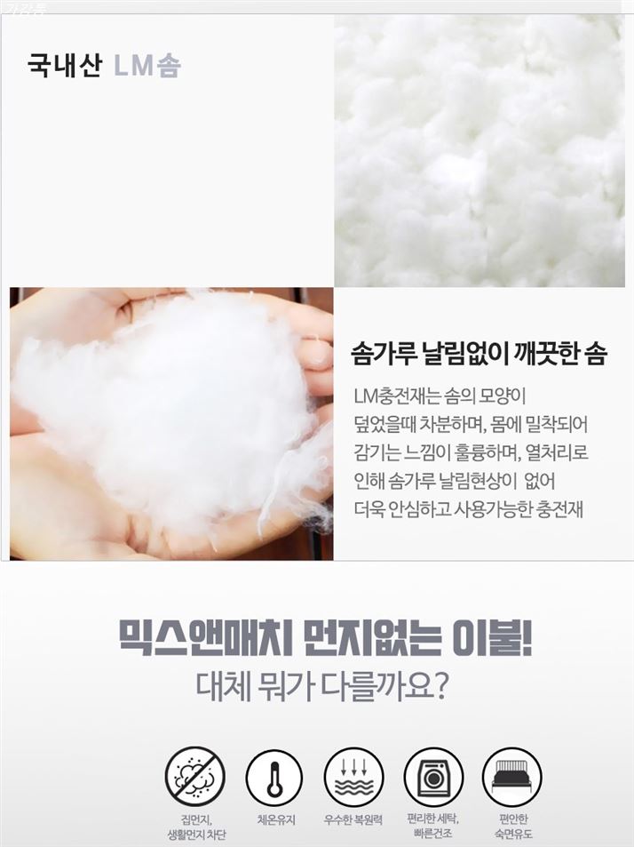 이주 딜정보 타미데코 제니 세미마이크로 토퍼! 가성비가 좋습니다