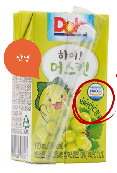  우리아이를 위한 건강쥬스 돌하이 머스캣 쥬스