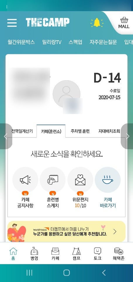 더캠프 사용법 : 네이버 블로그 더캠프 사용법 : 네이버 블로그