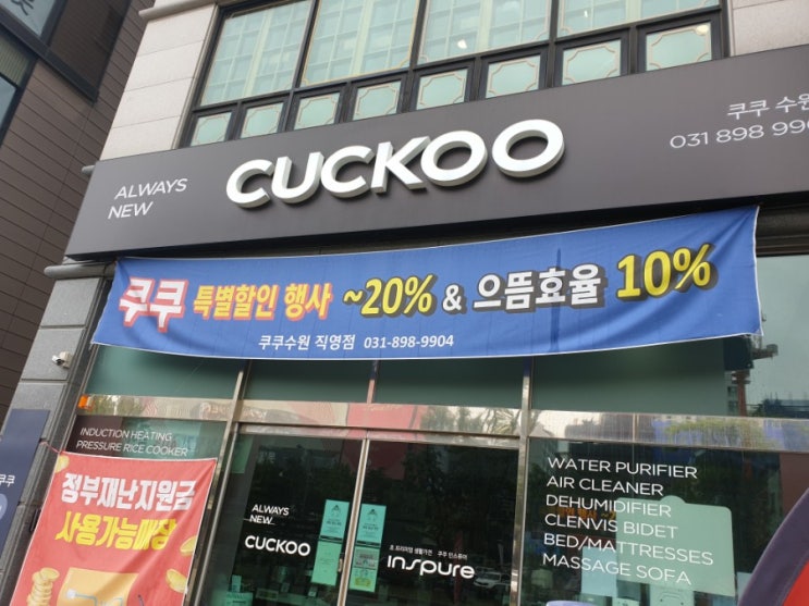  쿠쿠 수원직영서비스센터 이용후기
