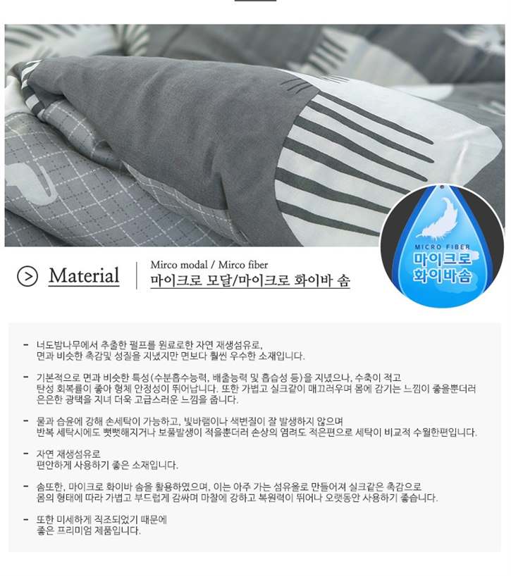 오늘 디스카운트상품 지베딩 슬리피캣 마이크로 모달 차렵이불 이거에요 여러분~ 오늘 디스카운트상품 지베딩 슬리피캣 마이크로 모달 차렵이불 이거에요 여러분~