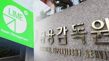 금감원, 라임 첫 분쟁조정…사상 첫 원금 100% 반환결정 금감원, 라임 첫 분쟁조정…사상 첫 원금 100% 반환결정