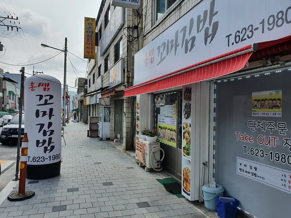 홍쌤꼬마김밥 사진 5