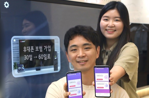 LGU+ "휴대폰보험 가입기한 늘리고 보험금 낮췄다" LGU+ "휴대폰보험 가입기한 늘리고 보험금 낮췄다"