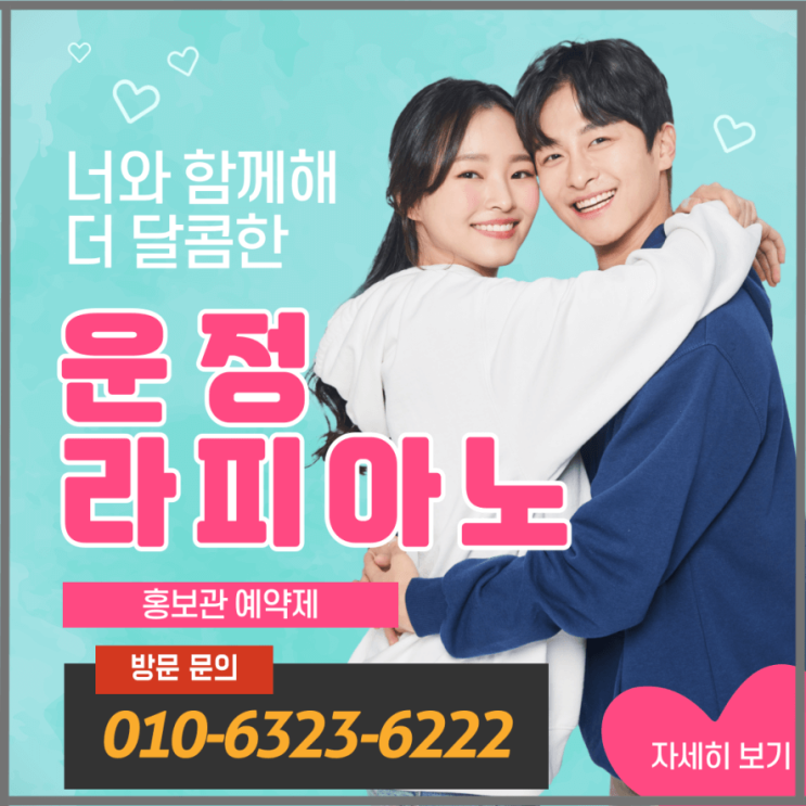 운정 라피아노 타운하우스, 주변 아파트와 비교 시세, 앞으로의 전망 등을 알아봅니다. (feat. 운정 아이파크)