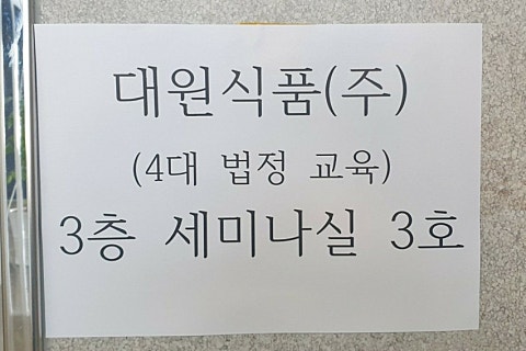 대원식품(주) 이미지