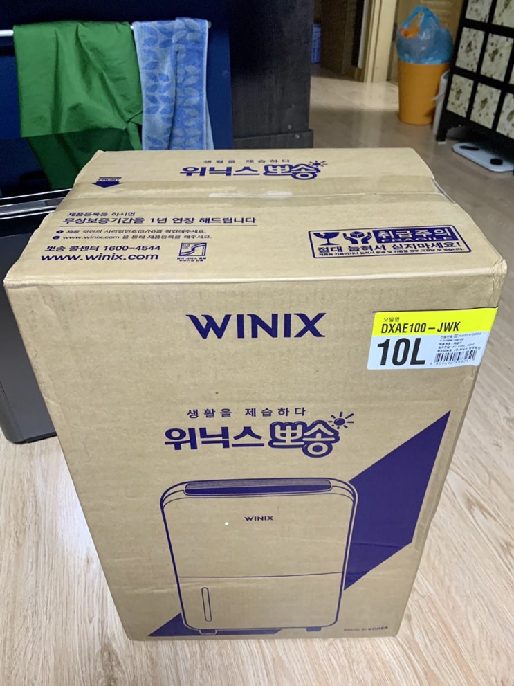  [위닉스 뽀송] 여름 제습은 내게 맡겨라