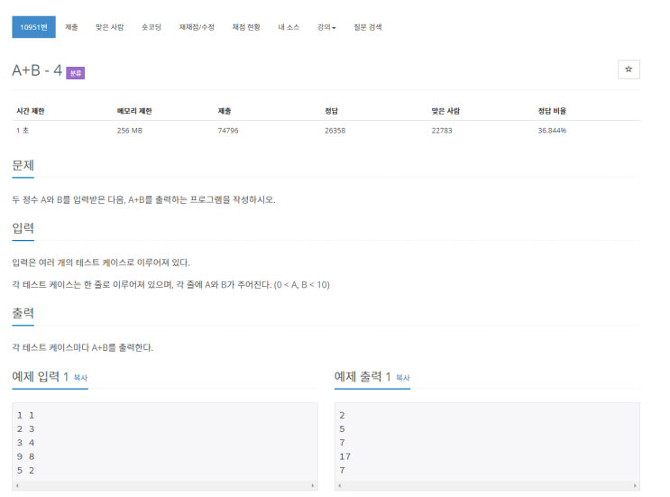  [C++] 백준 10951번 A+B - 4 문제 풀이