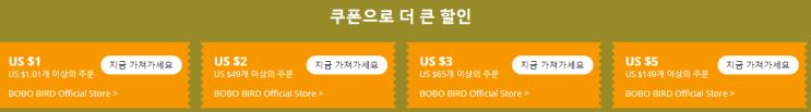  알리익스프레스 7월 프로모션코드: 시계
