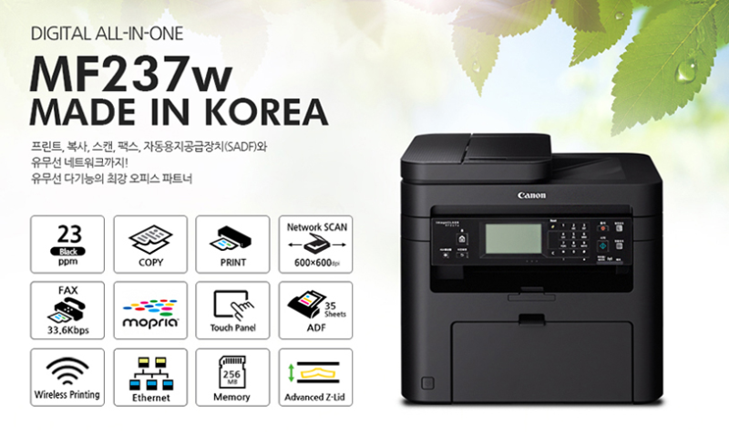 경기 양주 **금속 기업 레이져(저)복합기(복사기)캐논코리아MF237w임대,렌탈,대여/성남분당복사기 무지개솔루션 : 네이버 블로그