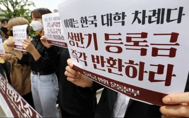 대학생3500명 '등록금 반환' 집단소송 "코로나로 학습권 침해" 대학생3500명 '등록금 반환' 집단소송 "코로나로 학습권 침해"