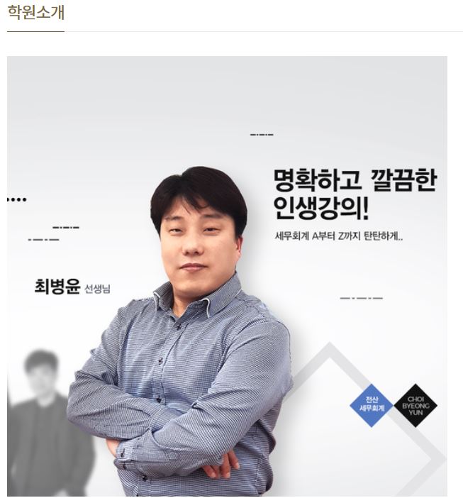 하남 전산회계학원 취업지원 국비지원 수강생 모집