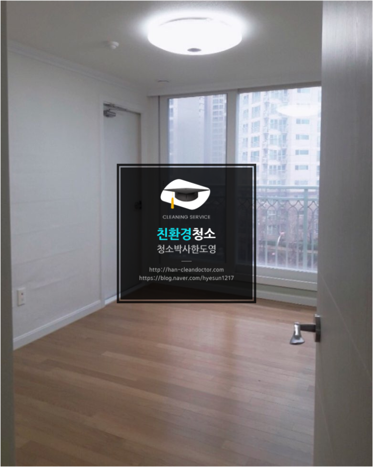  대구청소업체 범어STX칸 33평 이사청소