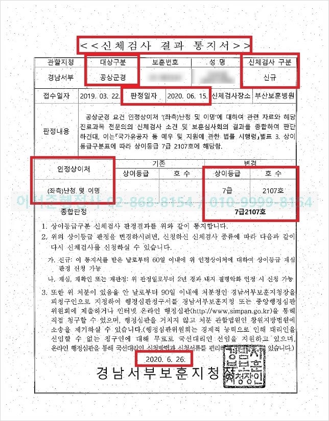 난청과 이명으로 국가유공자 최종등록되려면 : 네이버 블로그 난청과 이명으로 국가유공자 최종등록되려면 : 네이버 블로그