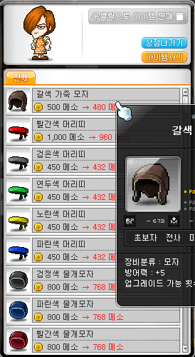 메이플 스토리 무자본 육성 가이드 2. 템셋팅 LV.30 ~ 200 : 네이버 블로그 메이플 스토리 무자본 육성 가이드 2. 템셋팅 Lv.30 ~ 200 : 네이버 블로그