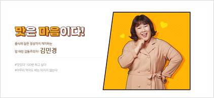  민경장군의 변신은 무죄!