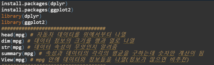  R프로그래밍 기본설정 복습하기