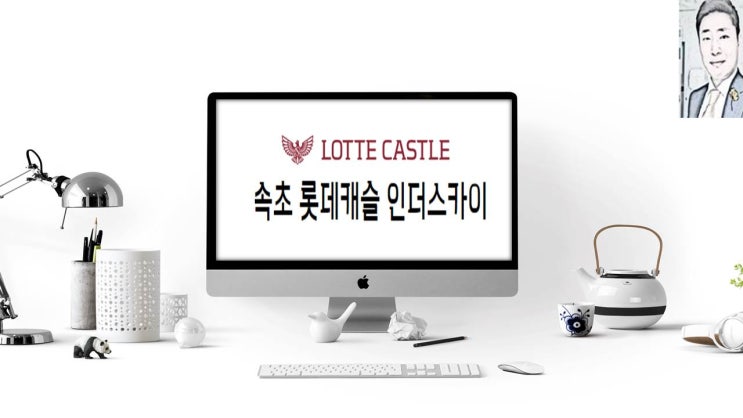  속초 롯데캐슬 인더스카이 속초 아파트 분양 일정