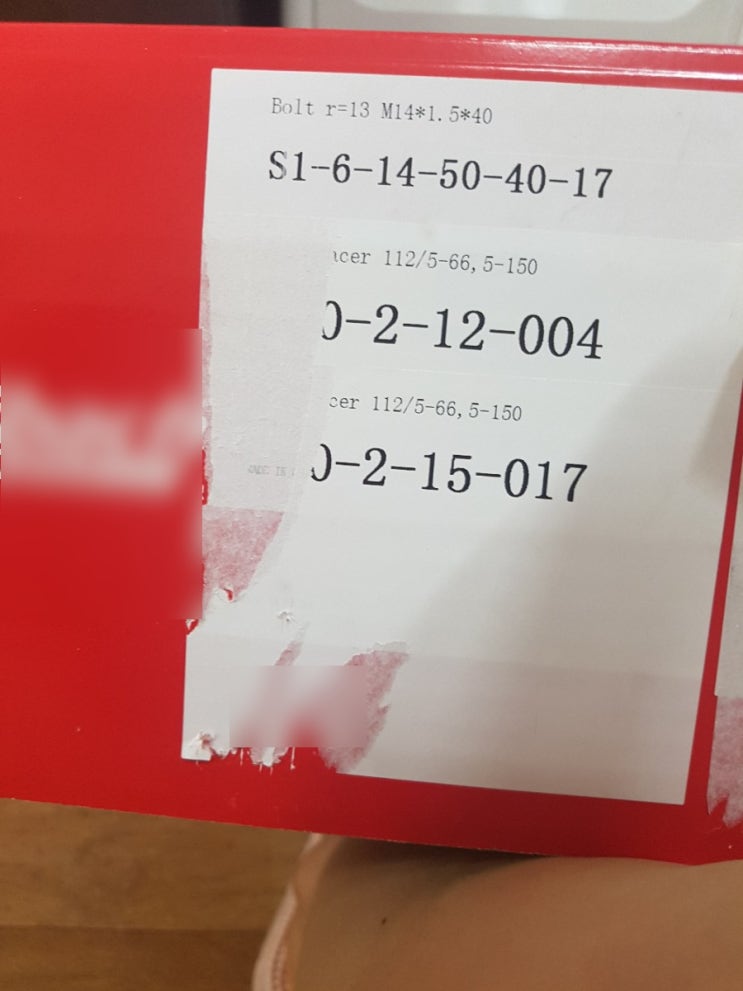  종이박스 스티커 제거하기