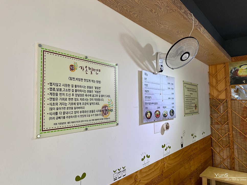 가온밀면 장량점 사진 5