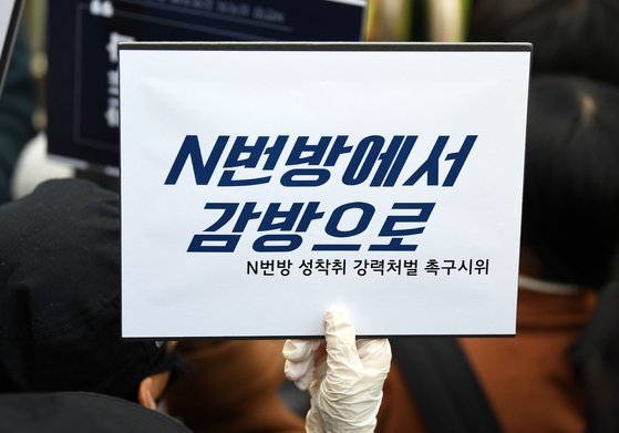 박사방 성착취물 ‘단순 판매자’ 첫 구속, 법원 "사안 중대" 박사방 성착취물 ‘단순 판매자’ 첫 구속, 법원 "사안 중대"