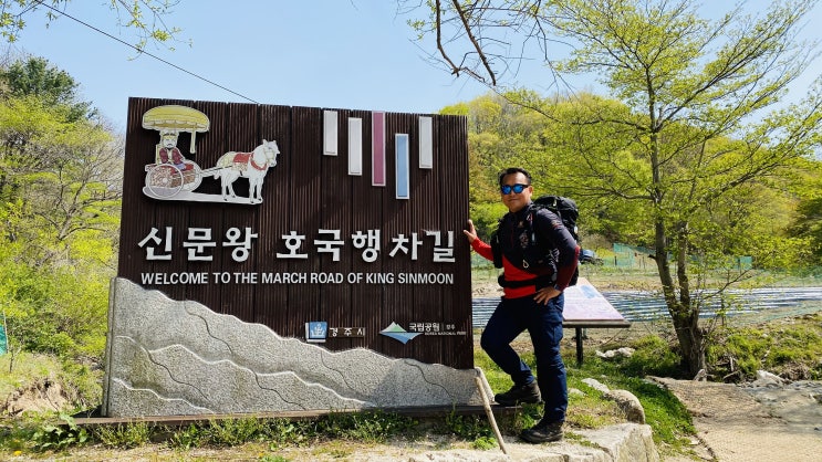   2020 경주 왕릉 알아가기 7차 마지막(신문왕릉 호국행차길, 문무대왕릉)