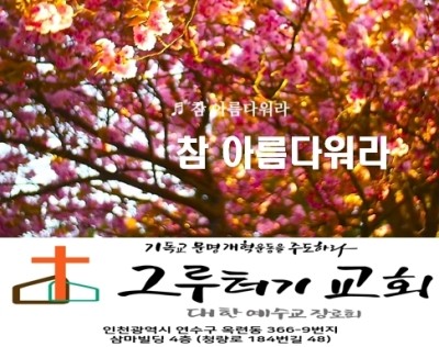 7월 1일 수요일 " 참 아름다워라 " 주님의 세계는 - 조혜리 7월 1일 수요일 " 참 아름다워라 " 주님의 세계는 - 조혜리