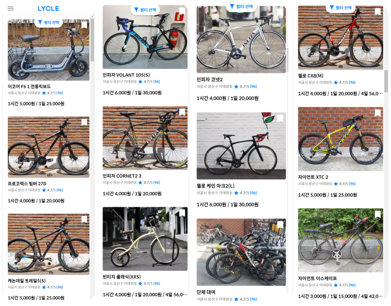 국토종주 후 부산에서 화물로 자전거 보내기