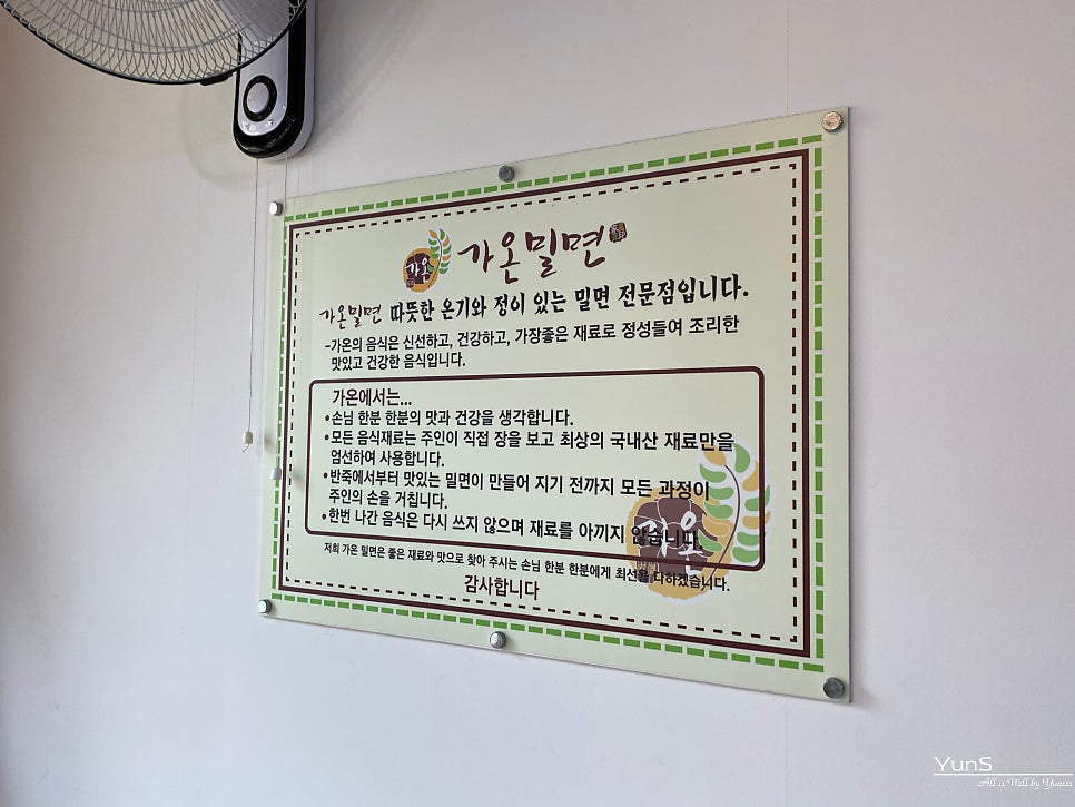 가온밀면 장량점 사진 4
