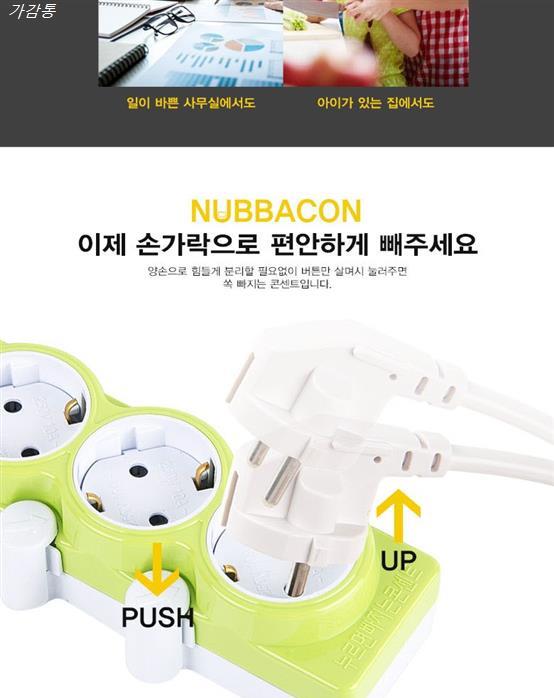 오늘 베스트셀러 누르면빠지는콘센트 누빠콘 빨강색 실물 이용하고! 오늘 베스트셀러 누르면빠지는콘센트 누빠콘 빨강색 실물 이용하고!