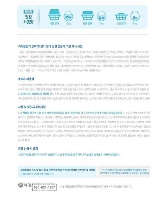쇼핑 특가핫템 리큐 진한겔 마이크로 버블워시 액상세제 일반용 리필 할인 정보예요 쇼핑 특가핫템 리큐 진한겔 마이크로 버블워시 액상세제 일반용 리필 할인 정보예요