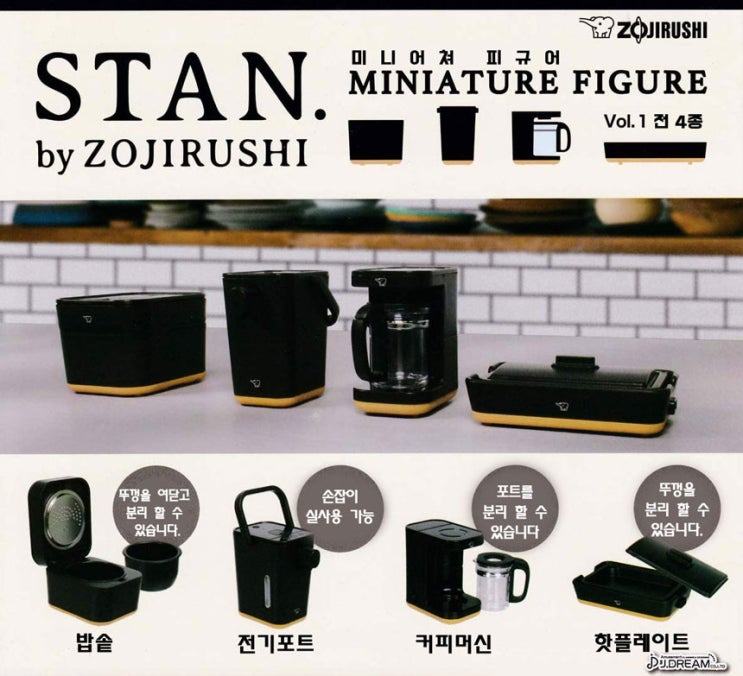  [STAN]조지루시 미니어쳐 피규어 1탄 4종세트
