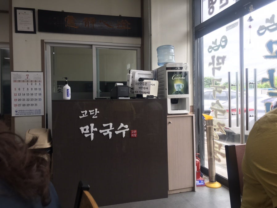 고단식당 사진 5