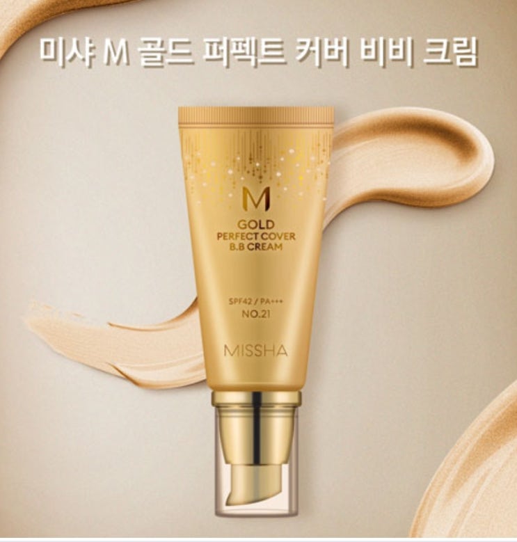  미샤골드퍼펙트비비 크림 미샤비비크림 [미샤] M 골드 퍼펙트 커버 비비크림 50ml