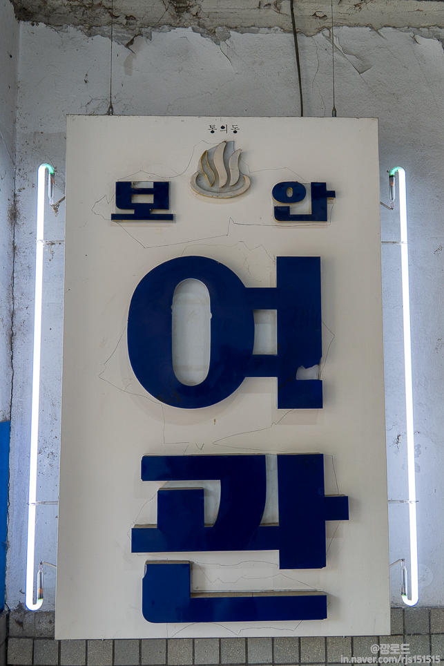  통의동 보안여관 문화를 흡수하다. 서울 무료 전시회 다녀왔어요.