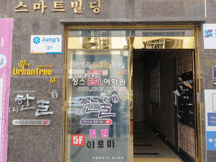  평택독서실 - 어반트리독서실평택합정점
